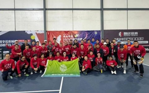 Sweat and Joy Together – Unveiling the Charm of Qingpu District Tennis Association