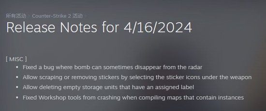 CS New Version 0417 Update: Bug Fixes and Game Adjustments