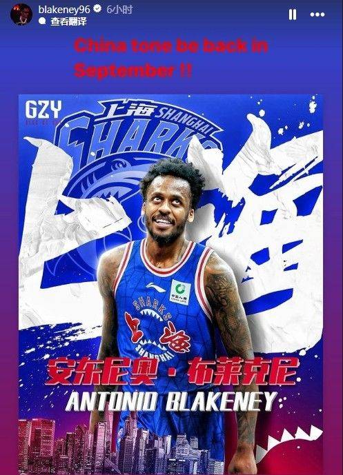 Blackney Announces on Social Media His Signing with the Shanghai Sharks: Consecutive Seasons Averaging Over 30 Points