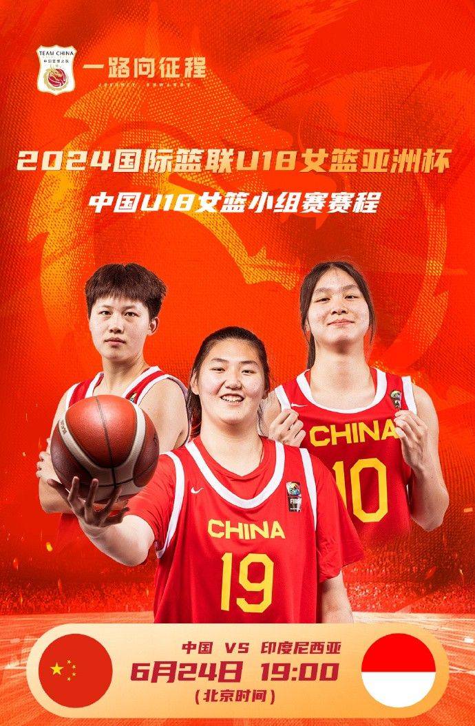 First Match against Indonesia! China Basketball Team Releases U18 Women's Asian Cup Warm-up Poster