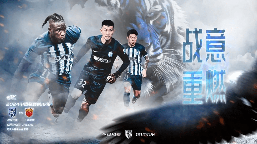 Chinese Super League Preview: Three Towns Aim to Avenge Opening Round Defeat at Home, Haigang Eyeing Back-to-Back Wins to Strengthen Top Spot