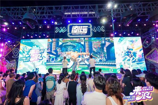 Summer Carnival in Quancheng: " Coordinates Jinan, Here's Where It's Trendy!" - Gainward Wraps Up the Festival with a Bang!