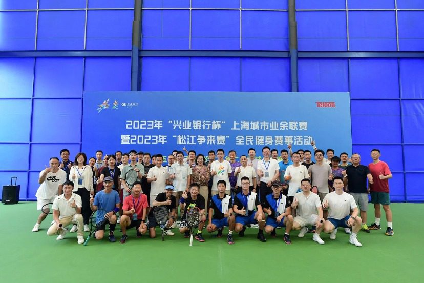 The Cradle of Future Tennis Stars - Songjiang District Tennis Association