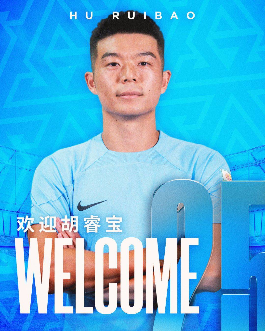Shenzhen Xinpengcheng Official: Hu Rubao Joins the Club, Wearing Jersey Number 25