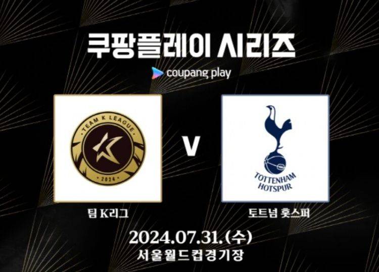 K League to Select All-Star Squad for Friendlies Against Tottenham and Bayern