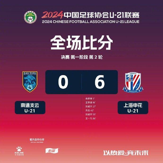 Korean-Chinese youngster keeps up his streak! Liu Chengyu scores twice as Shanghai Greenland Shenhua U21 thrashes Nantong Zhiyun