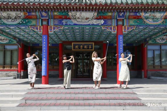 Experience HuaBin Culture: Golf Goddesses Journey from Beijing to Poetic Jiangnan in a Second