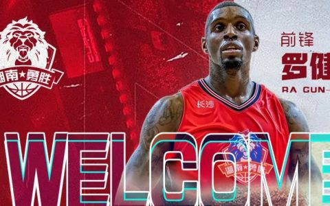 Hunan Yongsheng Officially Announces: Korean-American Naturalized Player Ricardo Ratliffe Joins the Team