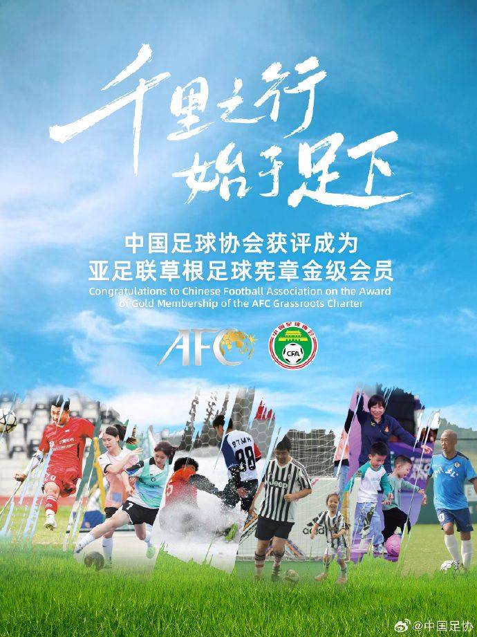 Official: Chinese Football Association Awarded AFC Grassroots Charter Gold Membership