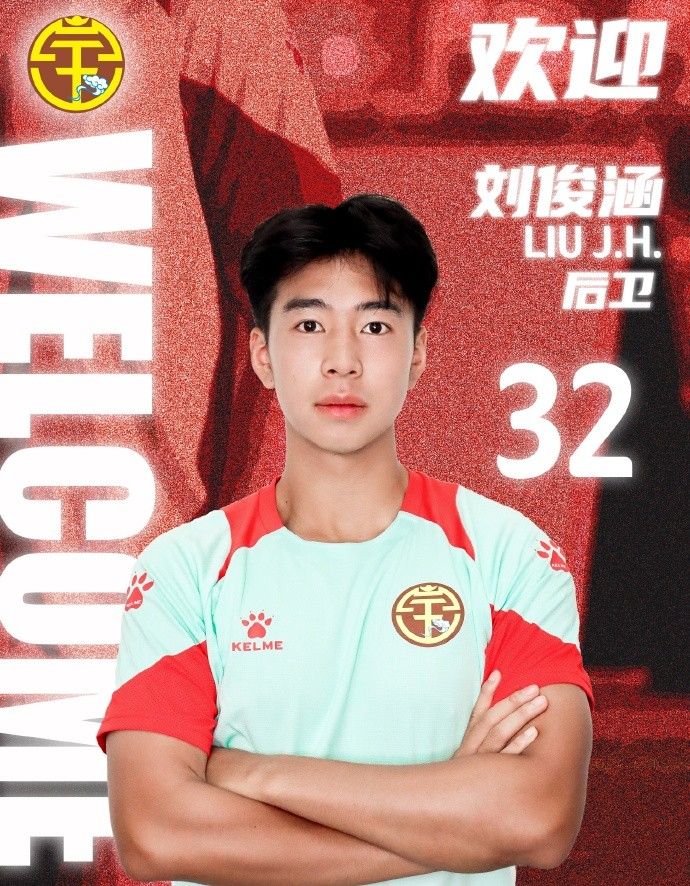 Official: Liu Junhan Joins Guangxi Pingguo Halao on Loan, to Wear No. 32 Jersey in Campaigns