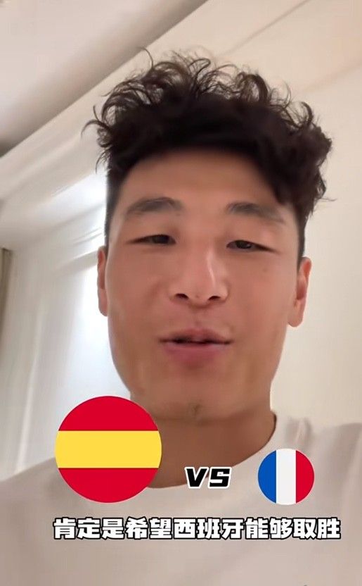 Wu Lei: Although France has many star players, I personally hope that Spain will win.