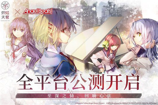 The Grand Public Test of "Heavenly Blaze" Has Officially Begun, the Bittersweet Tale of Girls' Joys and Sorrows Opens Today