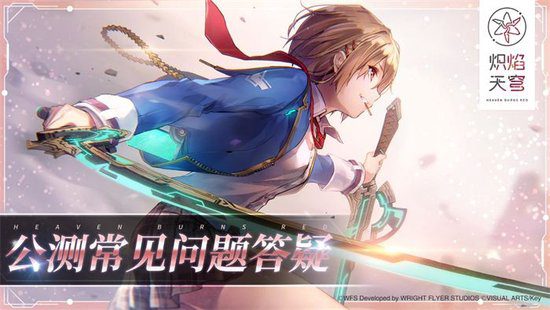 The Grand Public Test of "Heavenly Blaze" Has Officially Begun, the Bittersweet Tale of Girls' Joys and Sorrows Opens Today