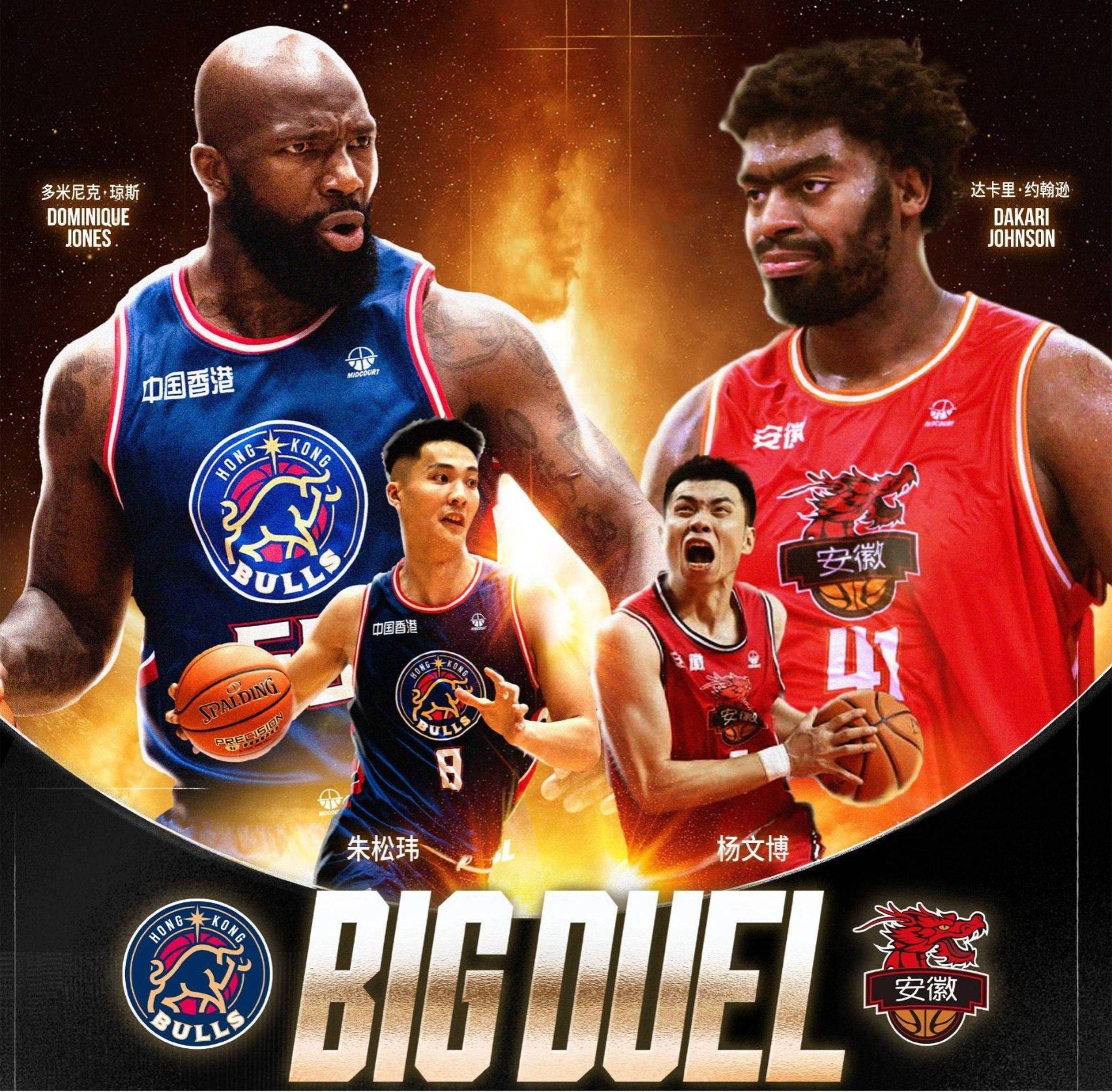 Anhui vs Hong Kong Preview: Jones vs Johnson - Top NBL Clash Where Details Decide Victory