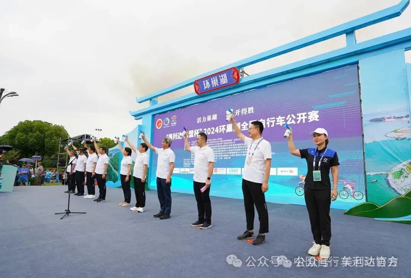 "Merida·Hao Meng Cup" 2024 National Cycling Open around Chaohu Lake Concludes Successfully!