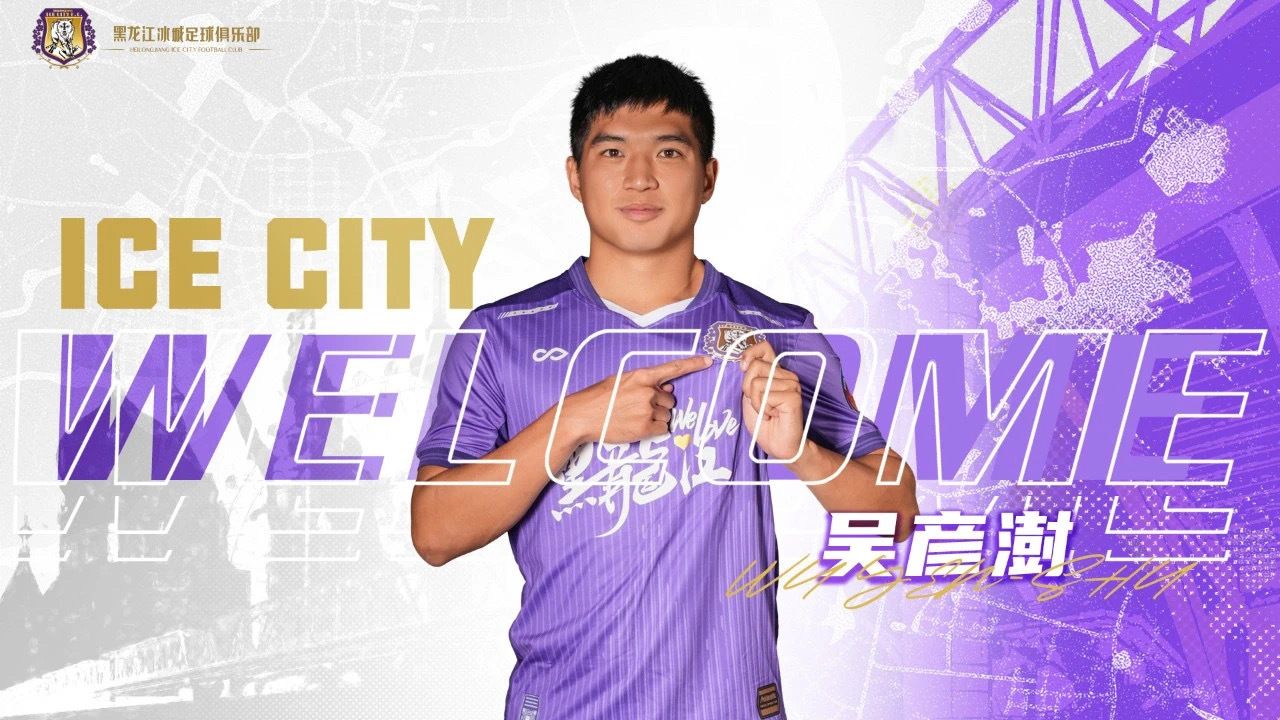 Official: Taipei, China Player Wu Yanshu Officially Joins Heilongjiang Ice City