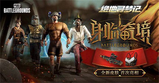 PUBG July Web Event: "The Dream Quest of Survival: A Journey into the Bizarre"