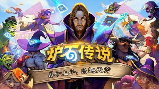 Return of Hearthstone: Release Time to be Announced at ChinaJoy 2023