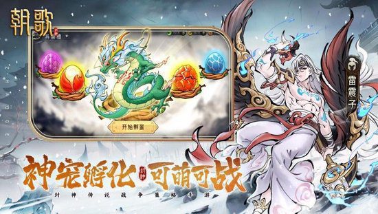 The mobile game "Chao Ge" X the animated film "Erlang Shen: The Abyssal Dragon" collaboration is coming soon!