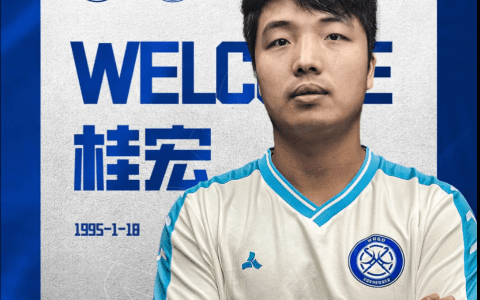 Official: Gui Hong Joins Wuxi Wugou