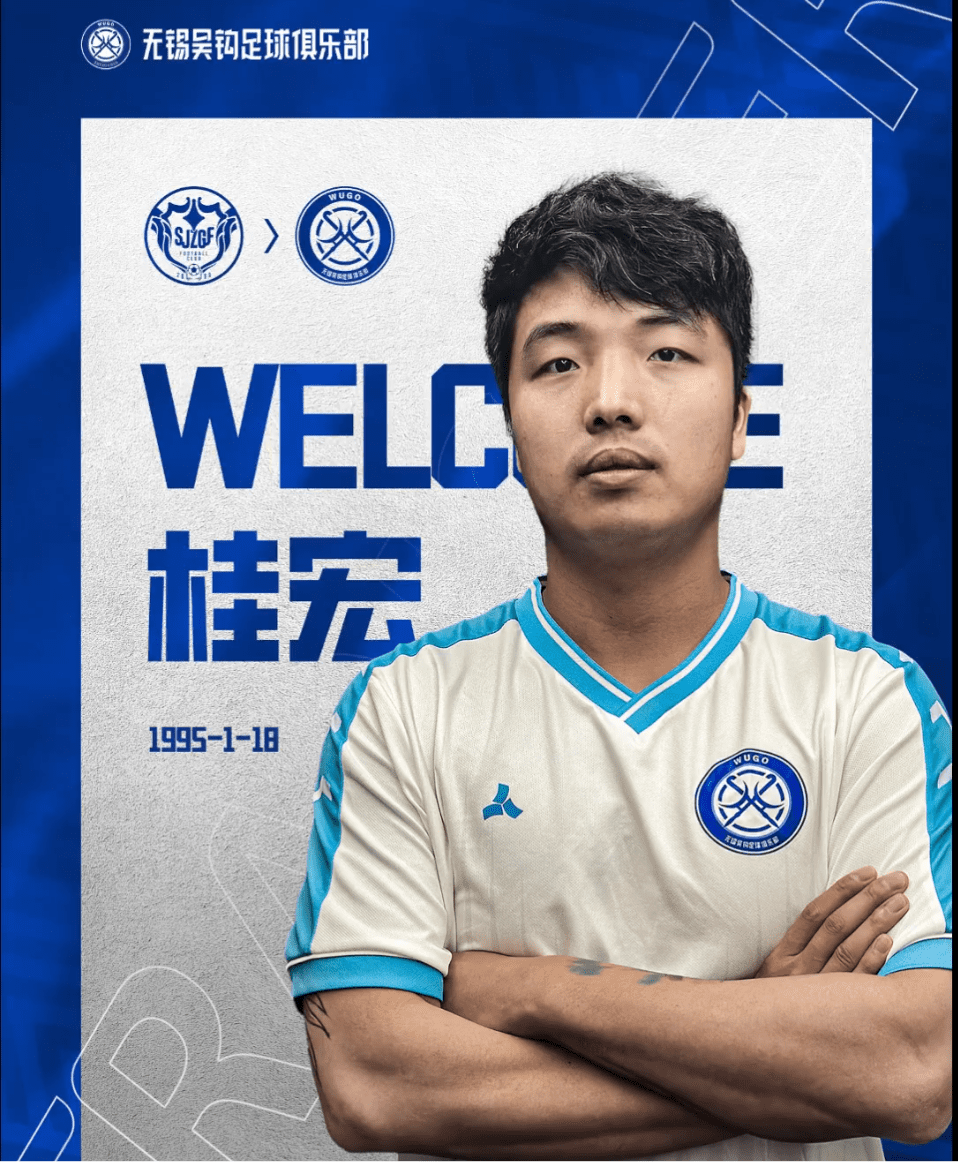 Official: Gui Hong Joins Wuxi Wugou