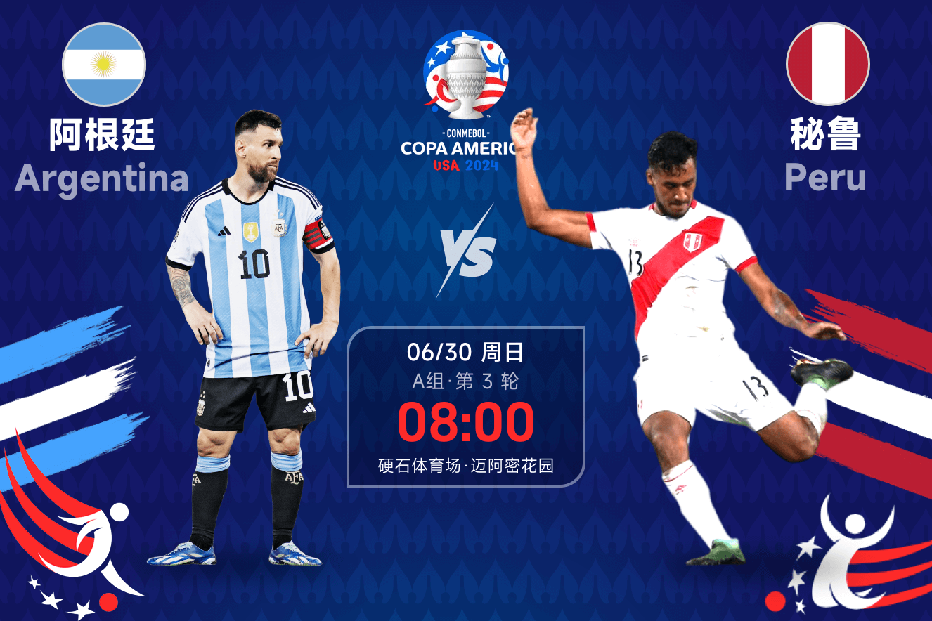 Preview: Argentina's Advantage Clear as Key Players Rest, Peru Aims to Overcome Losing Streak Against South American Giants