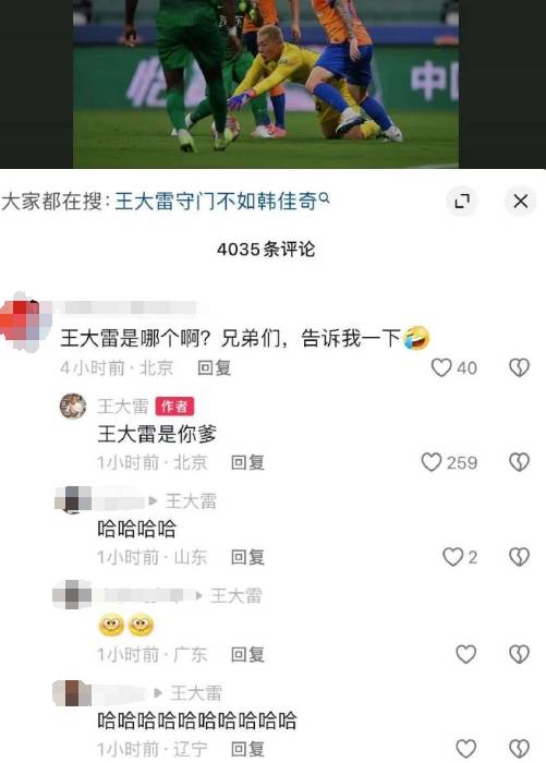 Fans ask on Wang Dali's social media: Who is Wang Dali? He responds: Your father