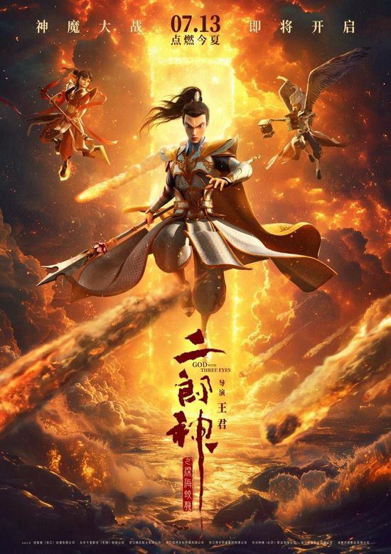 The mobile game "Chao Ge" X the animated film "Erlang Shen: The Abyssal Dragon" collaboration is coming soon!