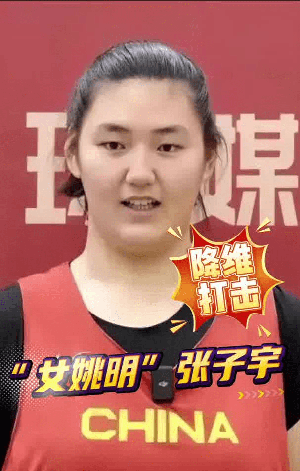 Zhang Ziyu Gains Attention from Multiple US Media Outlets, Could Join WNBA as Early as 2027