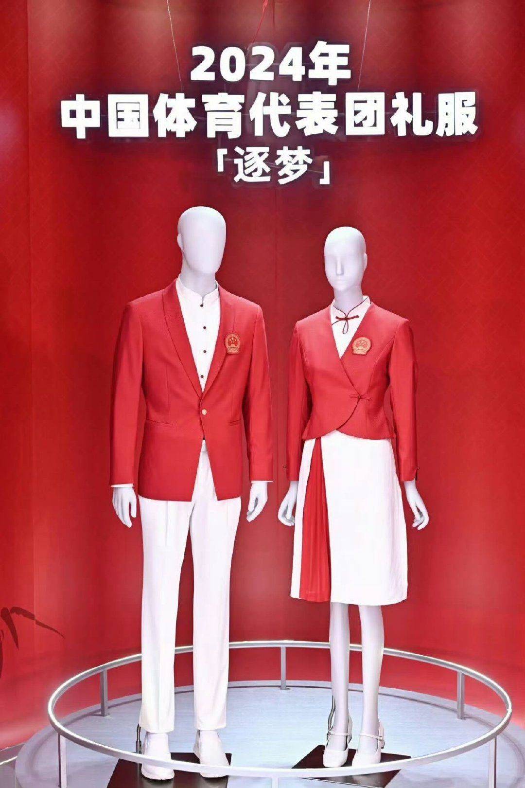 Chinese Olympic Delegation's Uniform for Paris 2024 Unveiled —— Dream Chasers