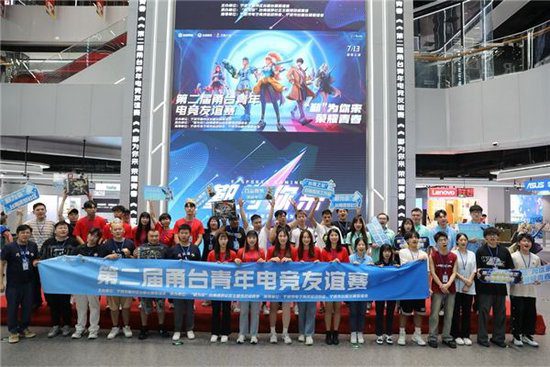 Yinzhou Welcomes You, Glorifying Youth! The Second Ningbo-Taiwan Young E-sports Friendship Match Ignites Ningbo