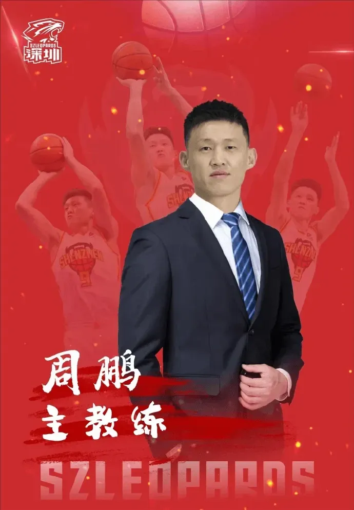 Shenzhen Basketball Team: Zhou Peng Appointed Head Coach of Shenzhen Maccabi Men's Basketball Team