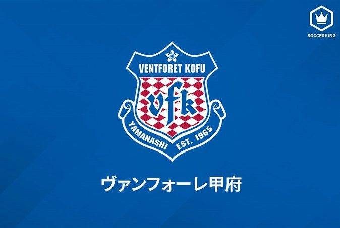 Official: Kofu Forest's Manager Shinji Shono Sacked, Masaki Otsuka Takes Over