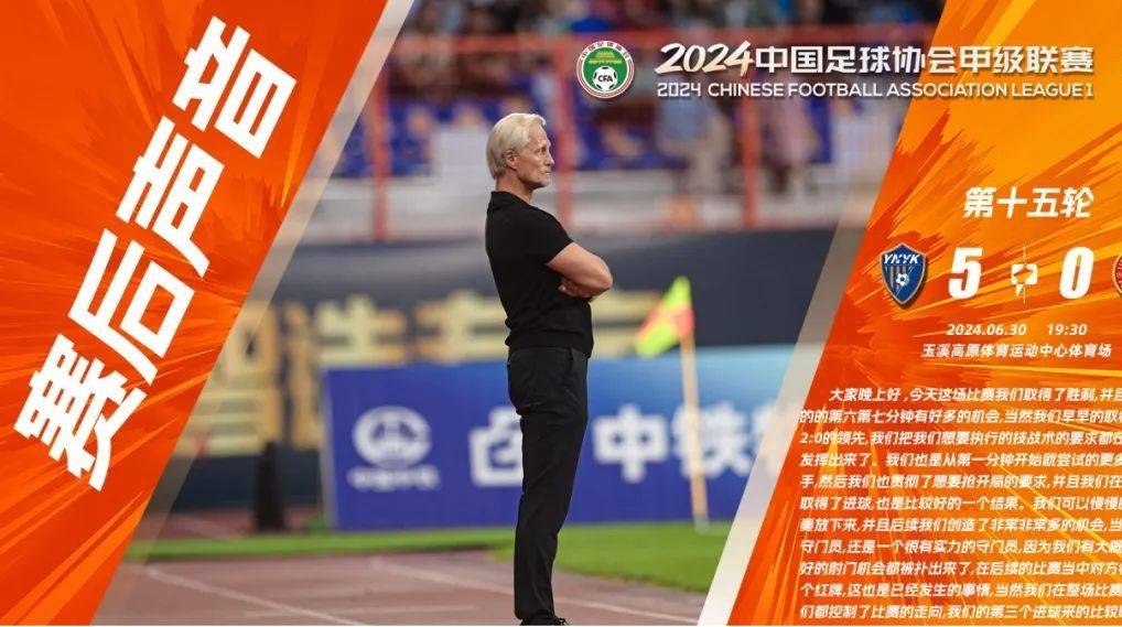 Football Mania: Yu Kun Coach Hails Great Victory Over Ironmen!