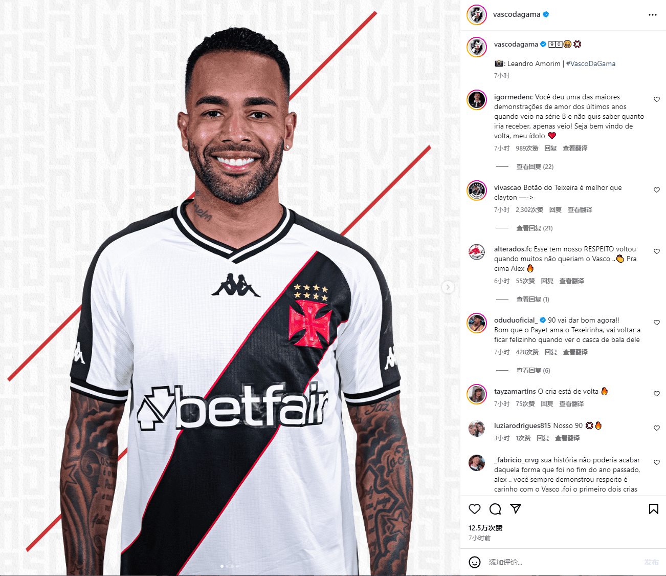 Official: Former Jiangsu FC Foreign Aid Teixeira Returns to Vasco da Gama, Teams Up with Coutinho