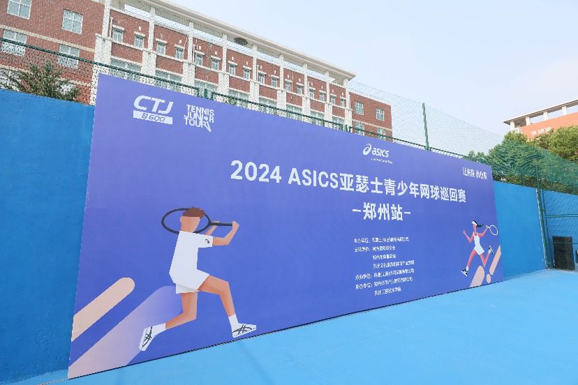 2024 ASICS Junior Tennis Tour·Zhengzhou Station Kicks Off with Enthusiasm; Young Tennis Players Take the Stage!