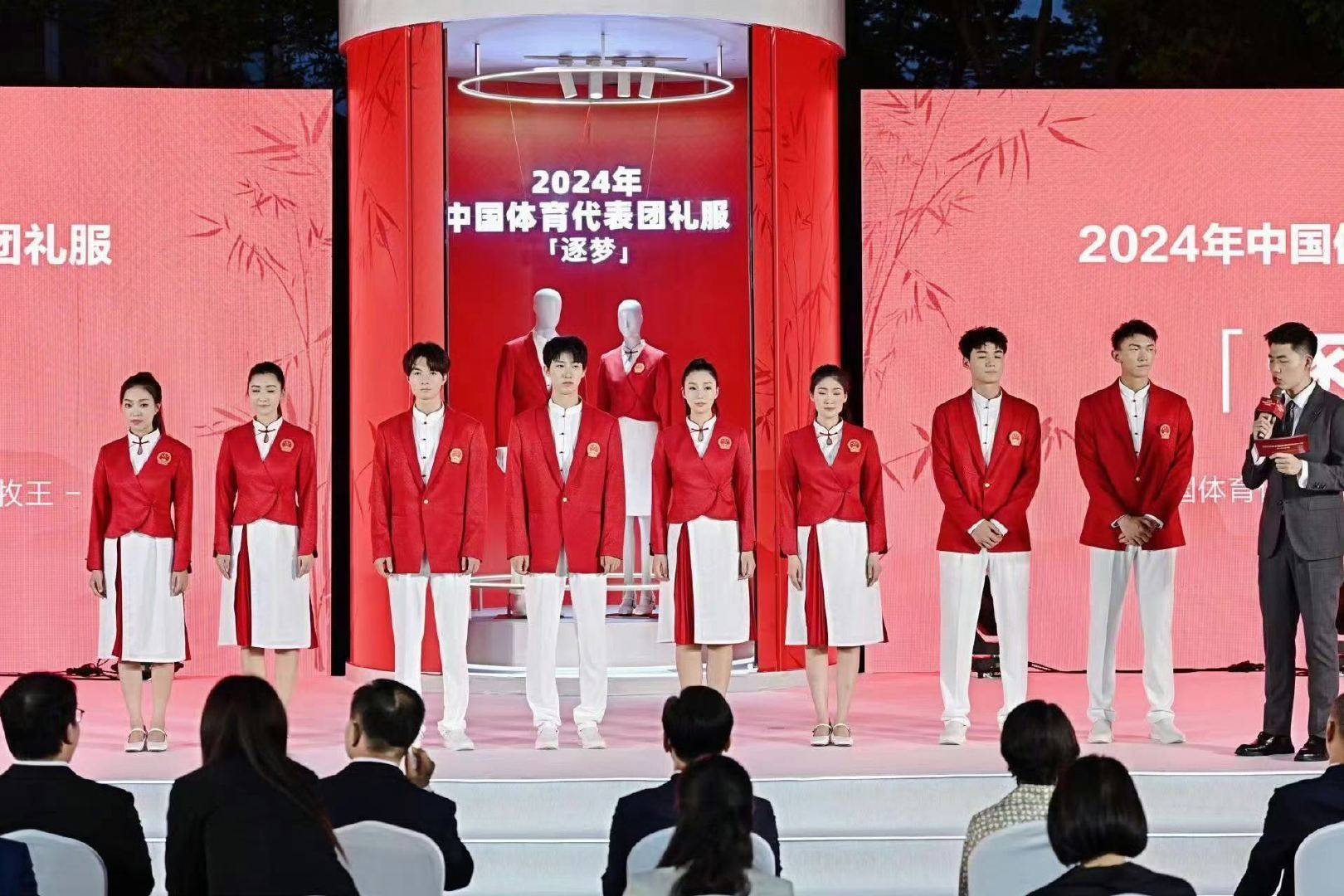 Chinese Olympic Delegation's Uniform for Paris 2024 Unveiled —— Dream Chasers