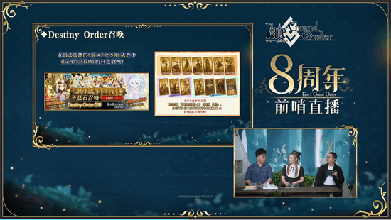 Vanguard Live Stream Unveils Exciting Events for the 8th Anniversary of "FGO"!