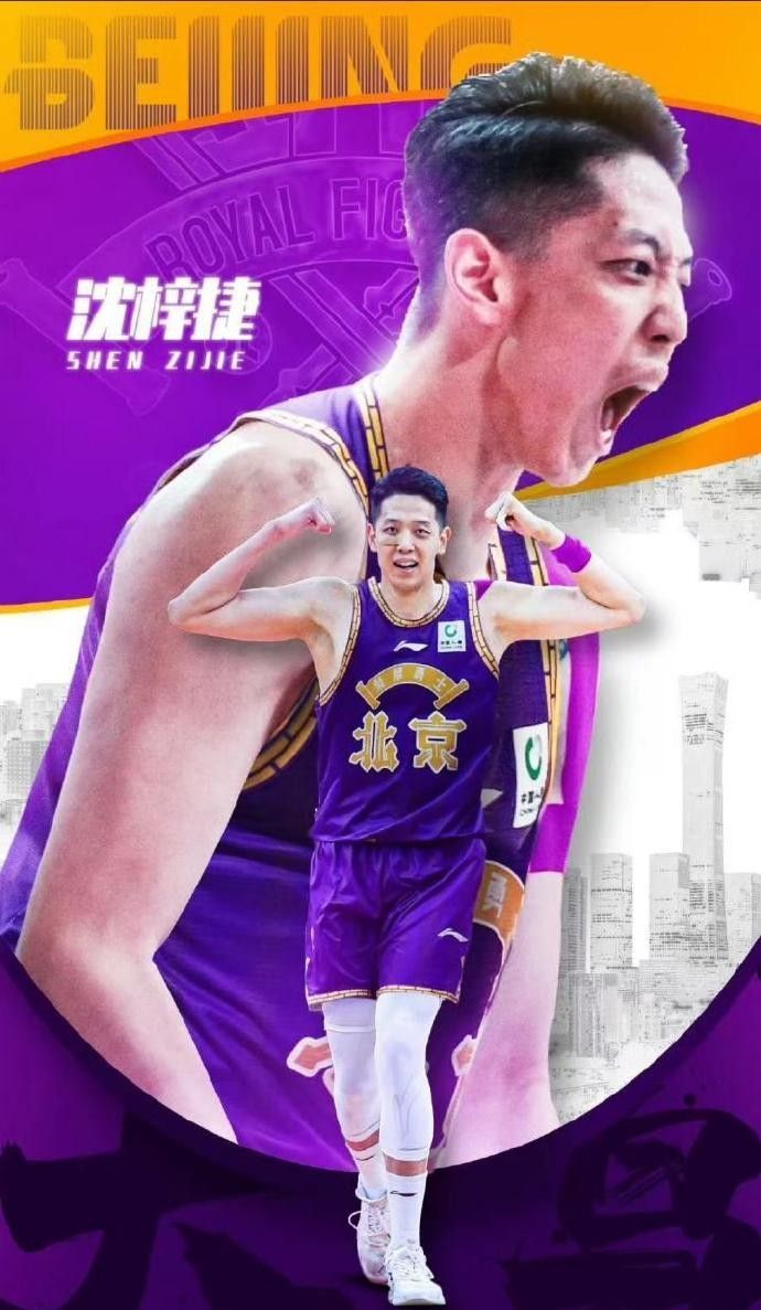 Beijing Control Men's Basketball Officially Announces: Shen Zijie Joins the Team