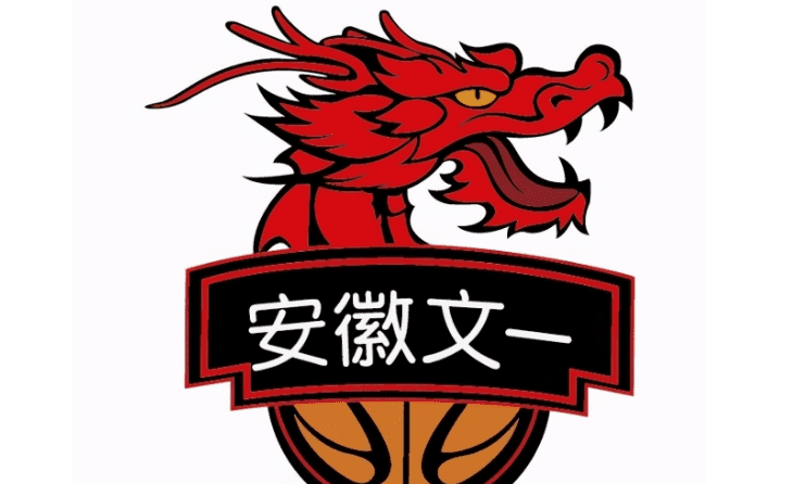 Cheng Wu, Chairman of Anhui Wenyi Men's Basketball Team, Steps Down as Head Coach; Assistant Coach Li Jun Takes Over