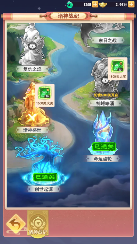 "Journey of Mountains and Seas: Sword Path" Set for July 18th Release, Celestial Deities to Join the Fray