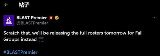 BLAST Announces Delay in Releasing the List of Teams for Fall Group Stage