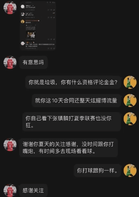 Cui Yongxi's Agency: Response to Netizen Not Actual Chat Record, Focusing on NBA Summer League Preparation