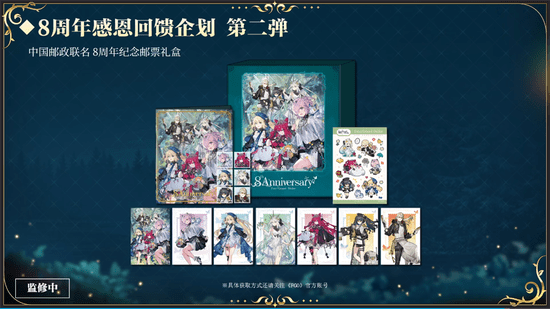 Vanguard Live Stream Unveils Exciting Events for the 8th Anniversary of "FGO"!