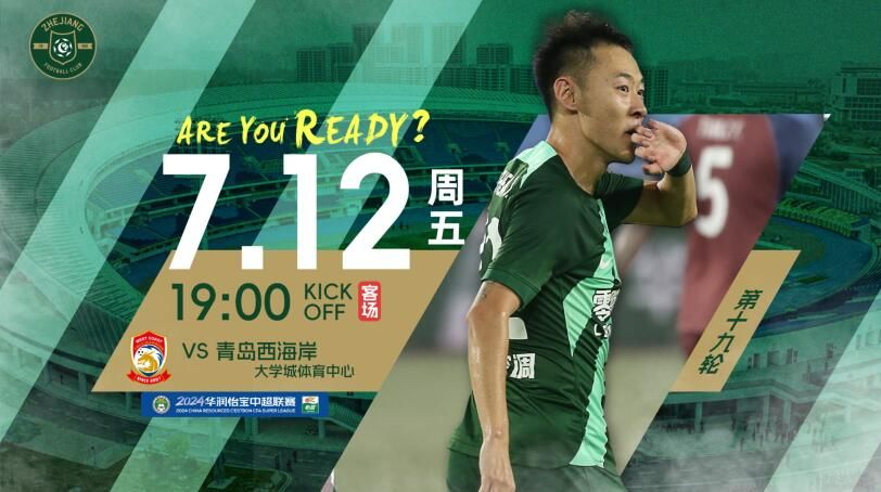 Preview of the Chinese Super League: Qingdao West Coast Aims to Halt Losing Streak, Zhejiang Seeks Revenge as Form Improves