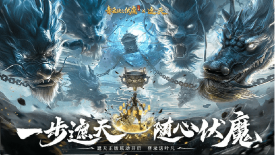 Devil Subduing: Azure Cloud Rite Teams Up with Popular Chinese Animation "Heaven's Cover"