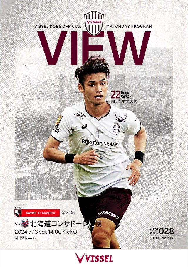 J.League Preview: Sapporo's Injured Players Return, Kobe Vissel Boasts Stellar Attack and Defense