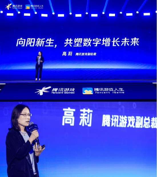 Tencent Games Vice President Gao Li's Speech Onsite