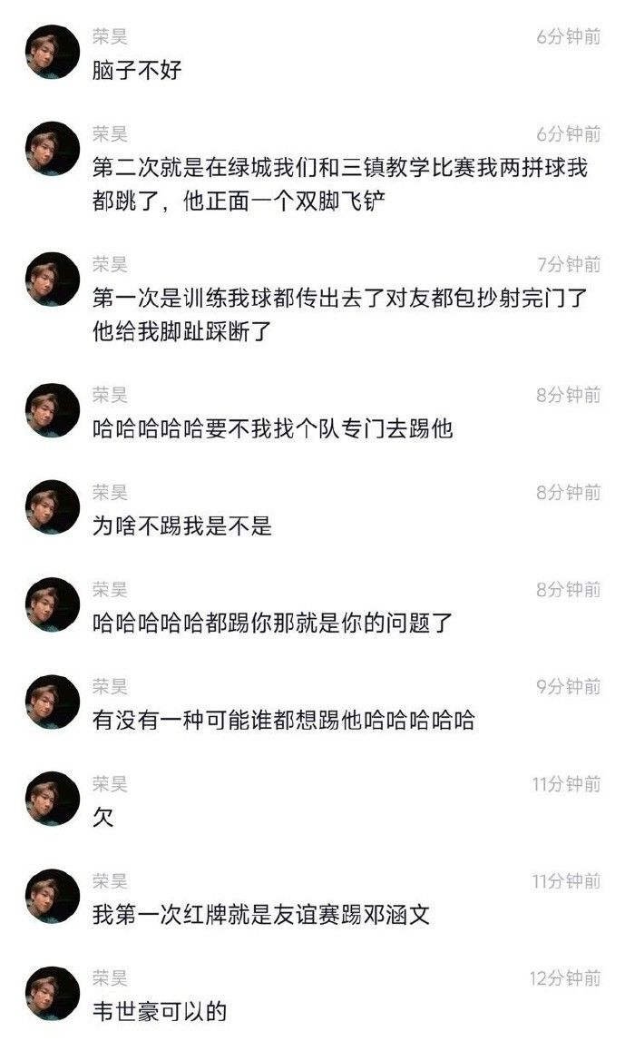 Wei Shihao Kicks Deng Hanwen in Retaliation; Rong Hao and Li Yang Voice Their Opinions on Social Media