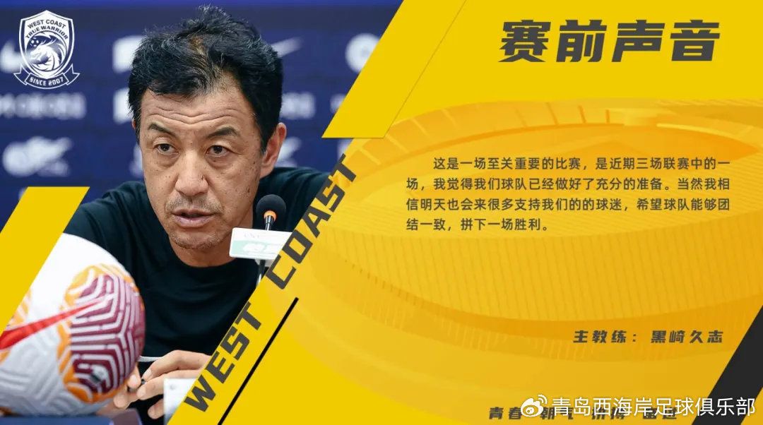 Qingdao West Coast Sets Home Stage for relegation Battle Against Meizhou Hakka